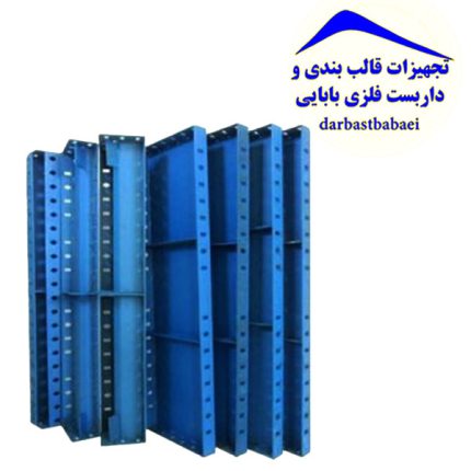 فروش انواع قالب فلزی بتن در اصفهان-فروش تجهیزات قالب بندی نو و دست دوم در اصفهان