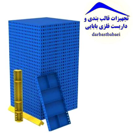 خرید و فروش قالب مدولار در اصفهان-قیمت بروز قالب های مدولار
